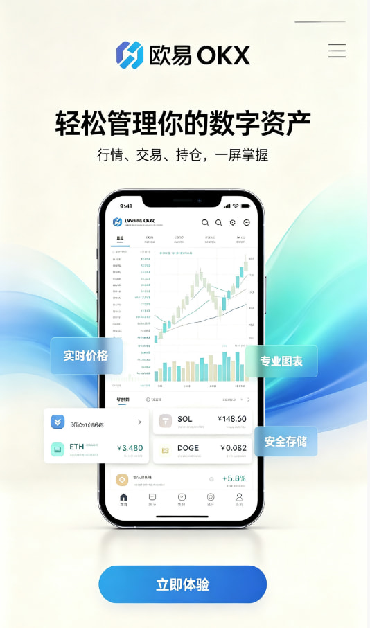 欧交易所app官网苹果相关图
